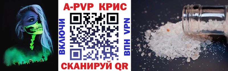 Alfa_PVP крисы CK  Мензелинск 