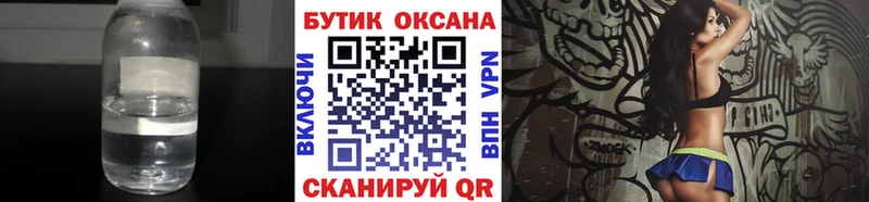 БУТИРАТ оксибутират  где купить   Мензелинск 