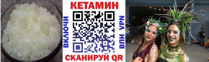 КЕТАМИН VHQ Мензелинск